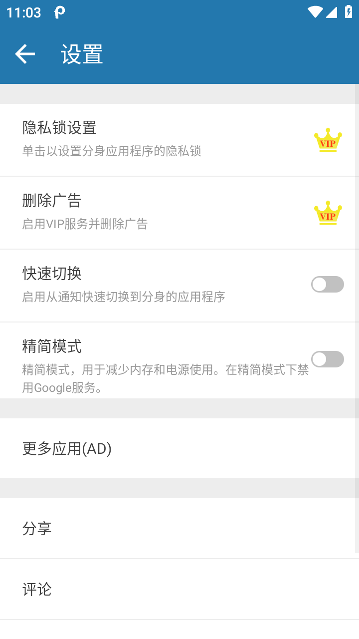 Multi Parallel多开空间 v4.0.30.0628