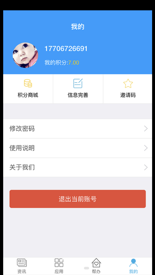 梅河口发布官方平台