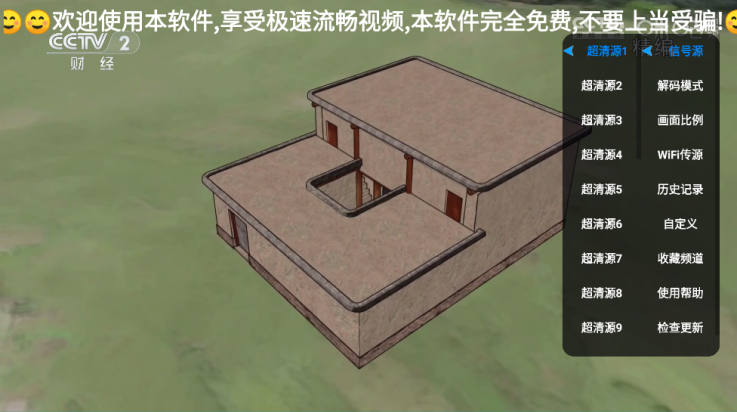 极速直播TV电视 v2.2.8