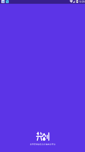 共创森林app免费领邀请码版 v1.0.0