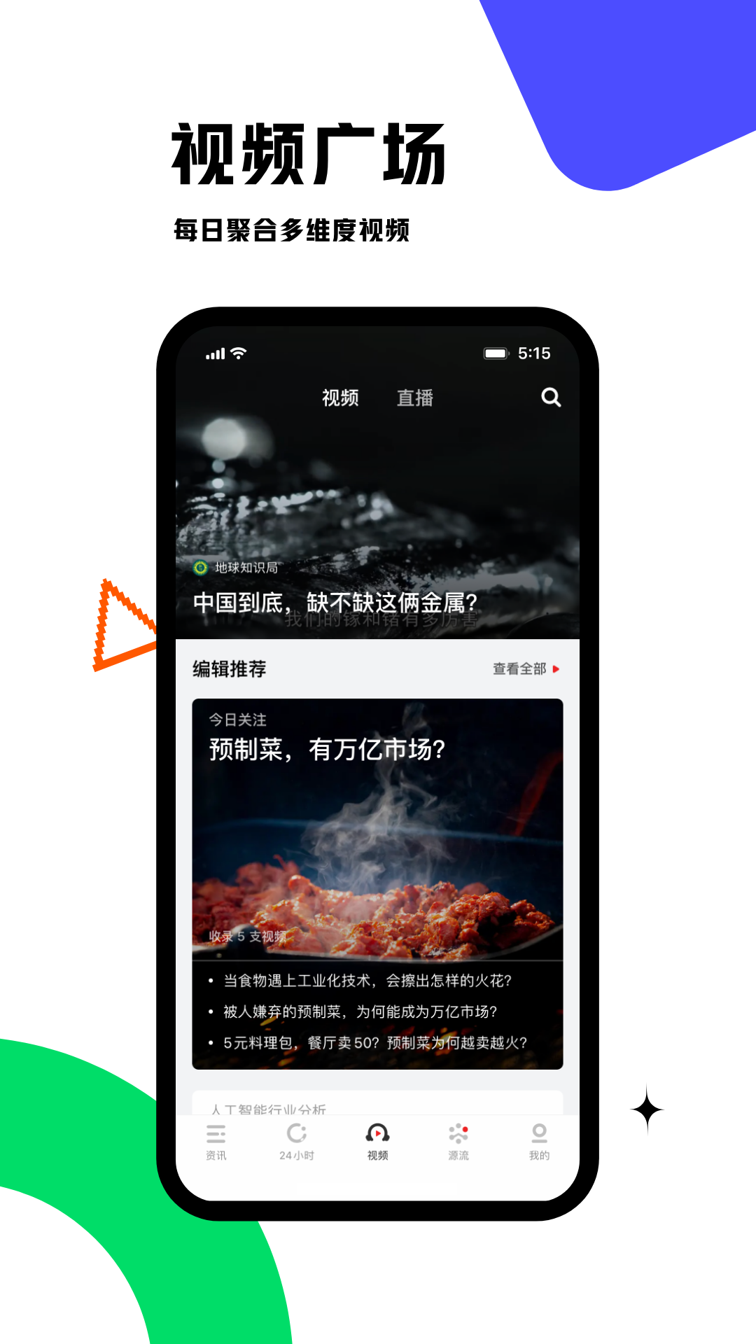 虎嗅App官方版 v9.8.0