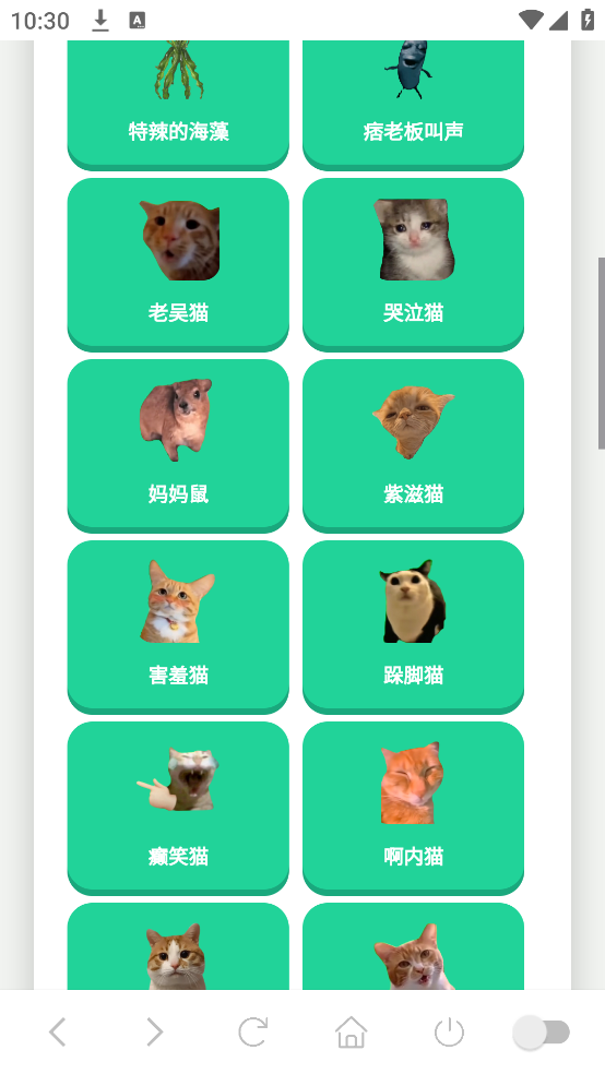 猫meme语音盒app