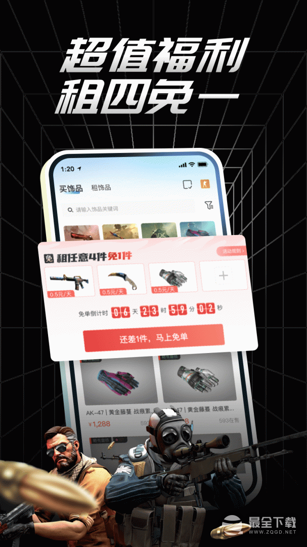 悠悠有品 v5.42.3