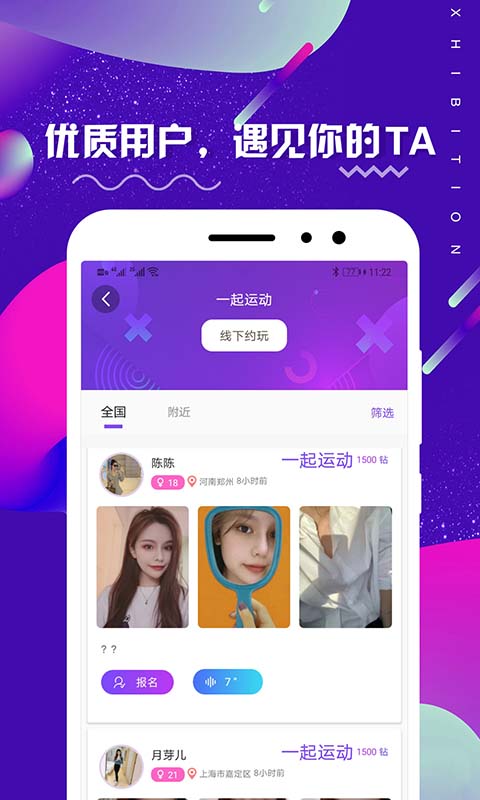 huluwa社交app v3.0.5