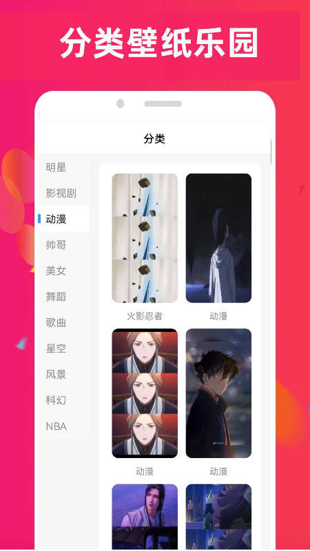 4890乐园锁屏壁纸app下载 v0.0.15