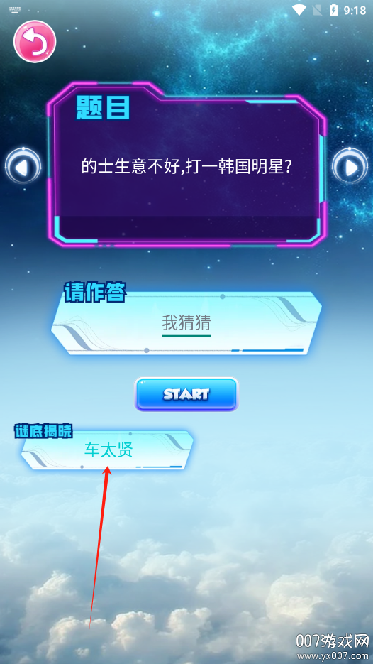 7726盒子官方下载 v1.0.1