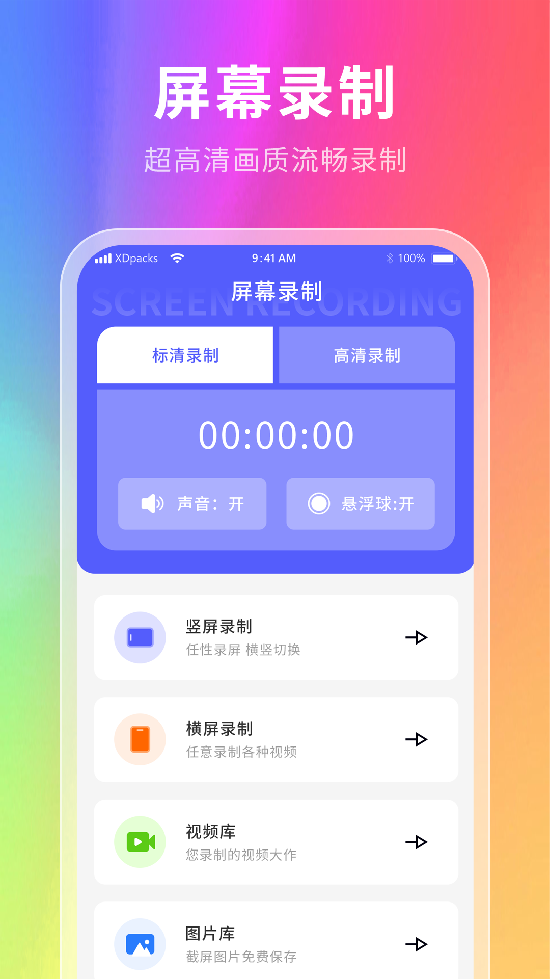 神奇壁纸app免费版下载 v2.1.1