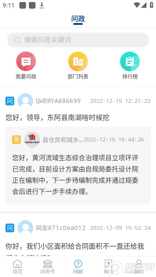 东阿融媒app官方最新版 v2.1.8