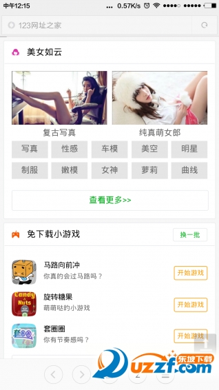 123网址之家app v1.0.1