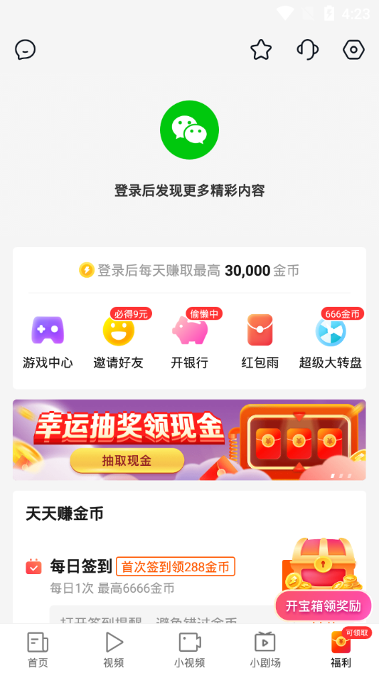 快看点自媒体平台app v3.71.1.1081