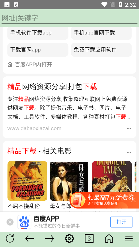 超微浏览器APP v1.0.799