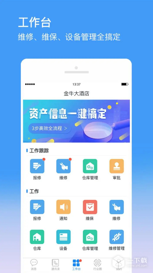 金牛运维 v2.7.8