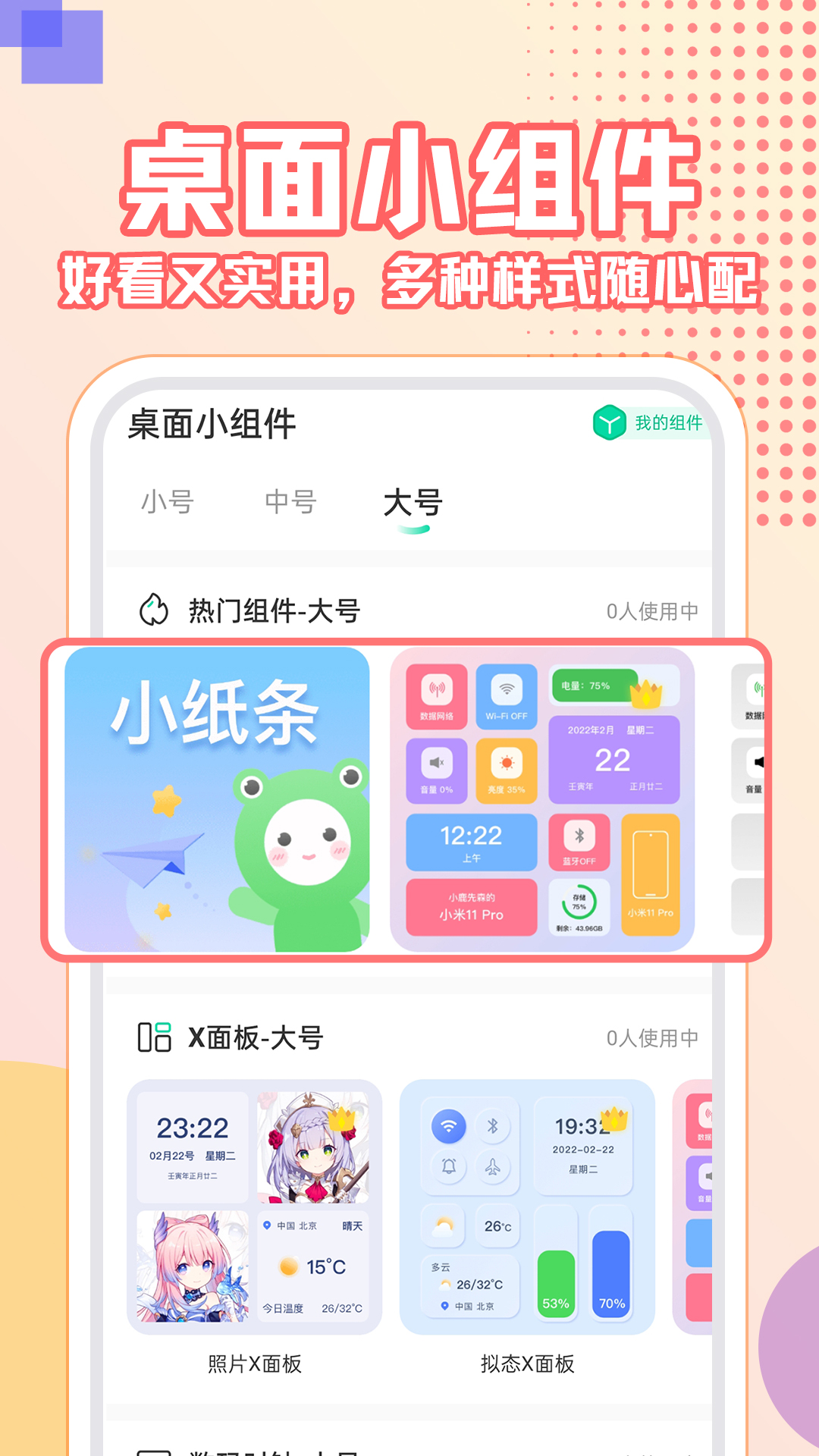 主题壁纸大全下载安装 v3.2.7