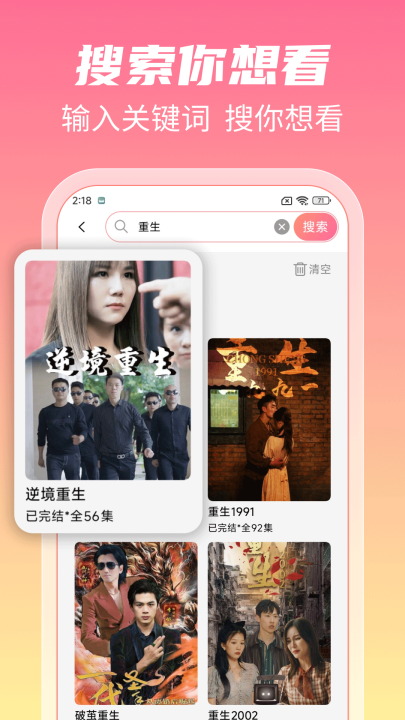 看多多免费短剧全软件 v1.1.0