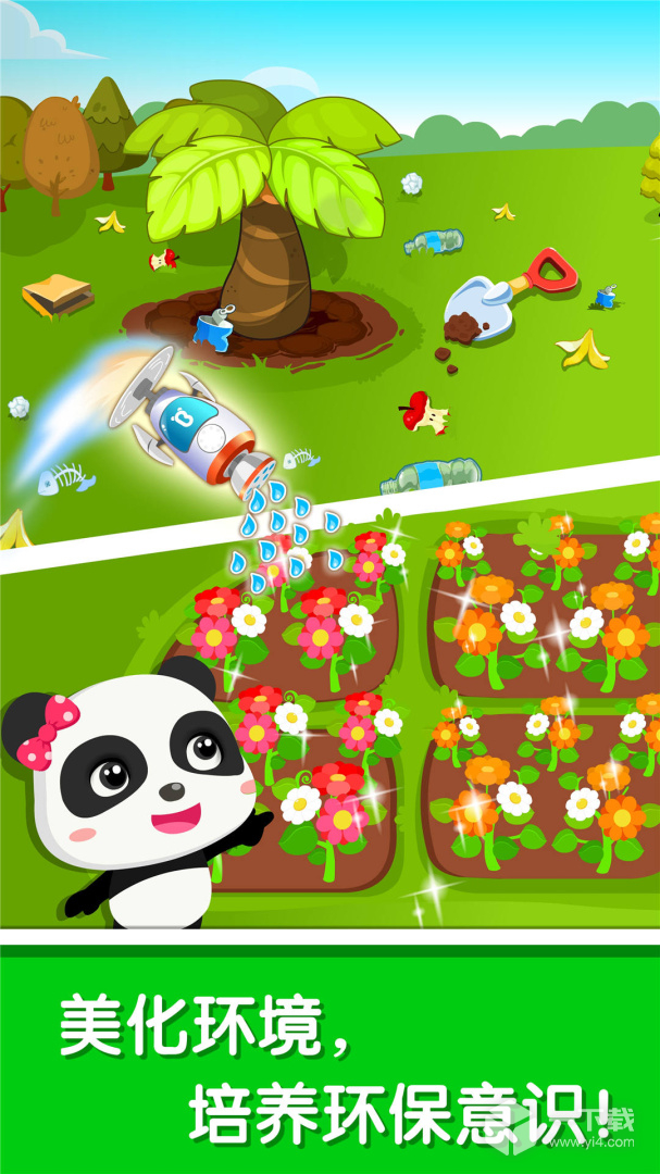 环保小宝宝 v9.91.00.01