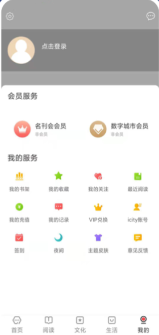 数字绵阳APP v1.7.2
