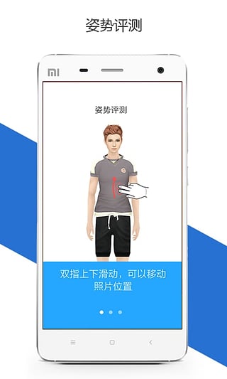 好姿势坐姿健康管理app v3.1.4