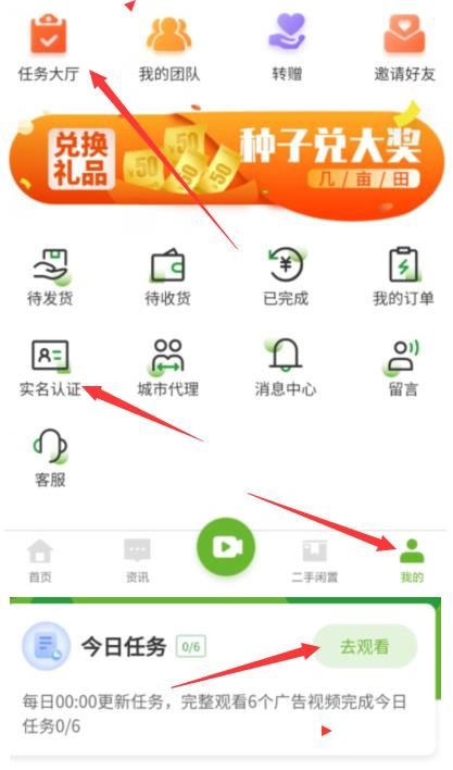 几亩田软件 v1.0.1