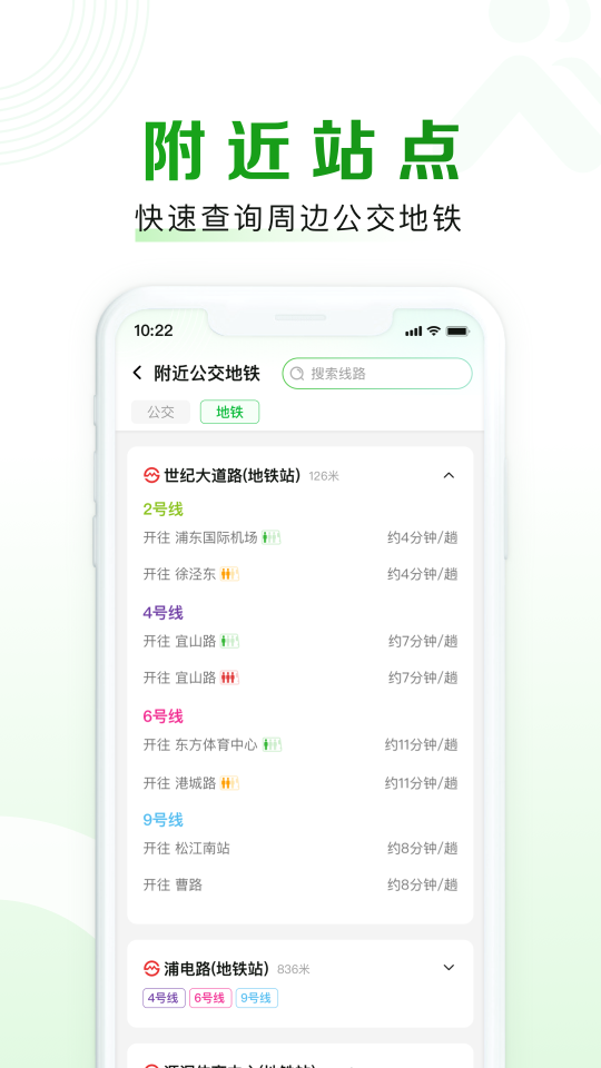 上海随申行app v2.00.66