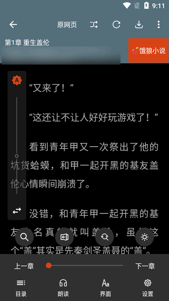 悦读免费阅读老版本 v3.23.110211