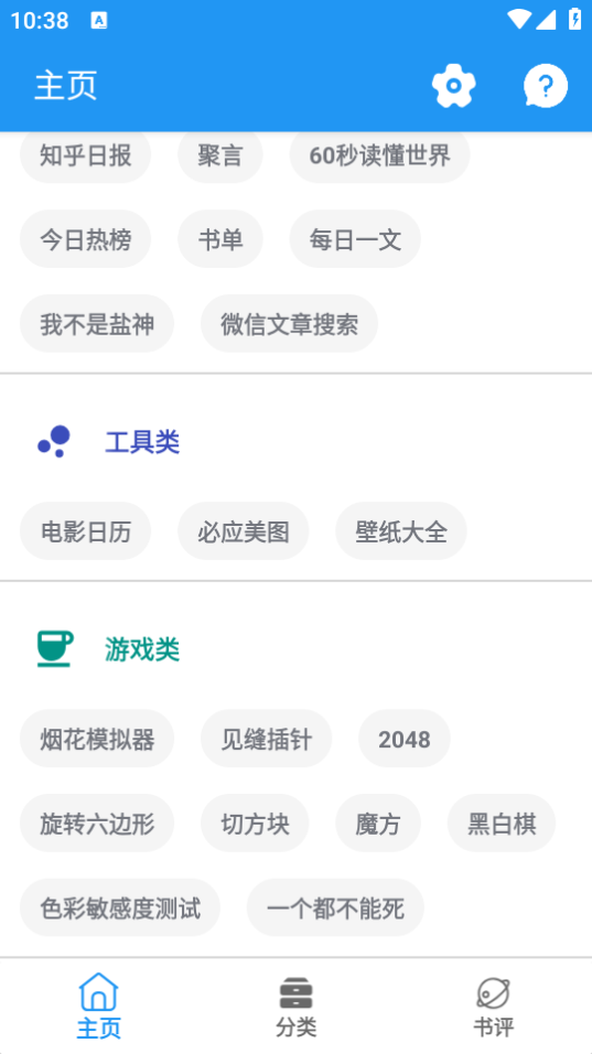 聚书app官方最新版 v6.1