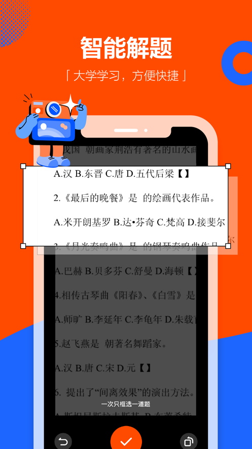 学小易app v2.3.5