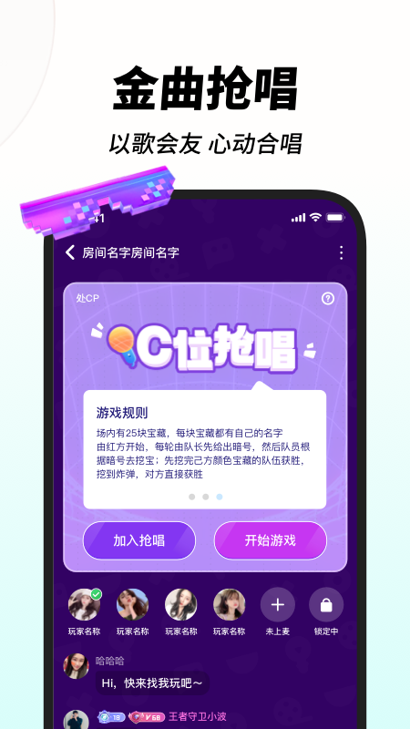 嗨歌app v1.0.5.9