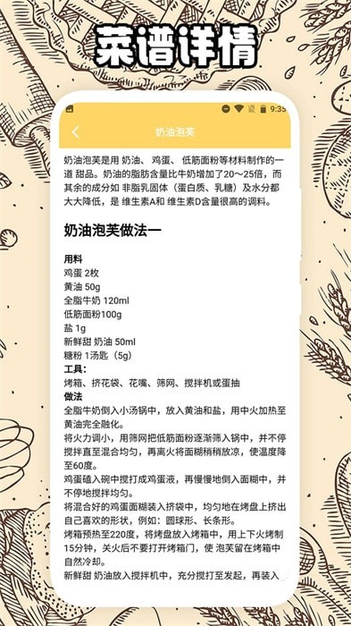 阳光餐厅烘焙 v1.1