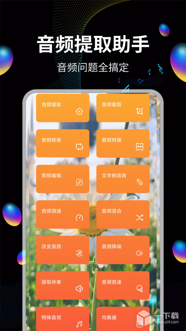 音频提取助手 v20