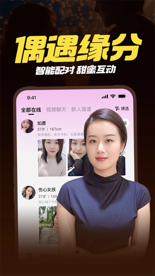 附近一对聊交友app下载 v8.1.1
