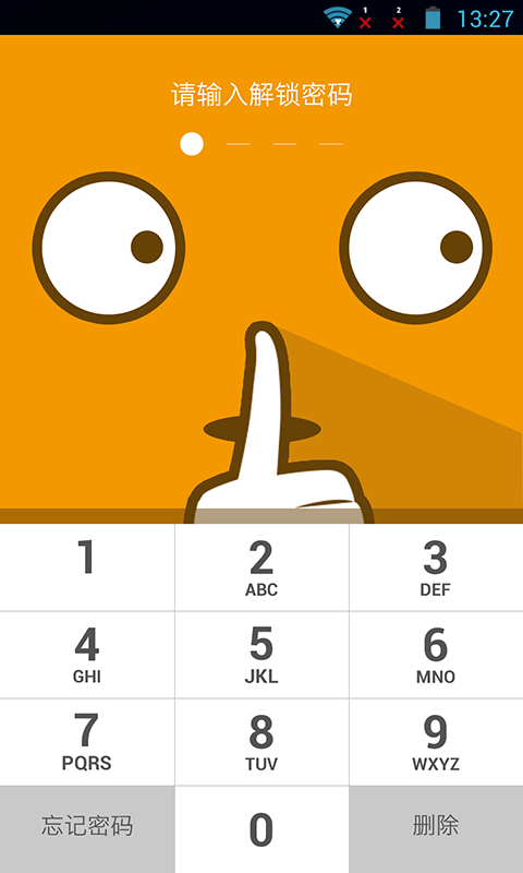 手机隐私加密软件(隐私应用锁) v1.3.5