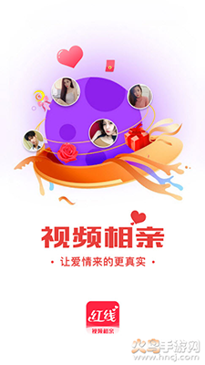 友缘在线红线相亲app v1.0.58