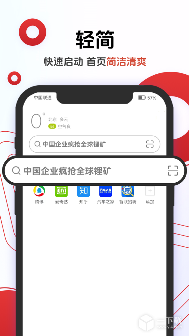 欧朋浏览器 v12.107.0.1
