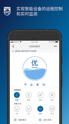 飞利浦水健康(飞利浦全屋智能水健康app) v1.0.10