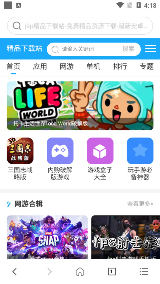 土豆浏览器 v2.2.7