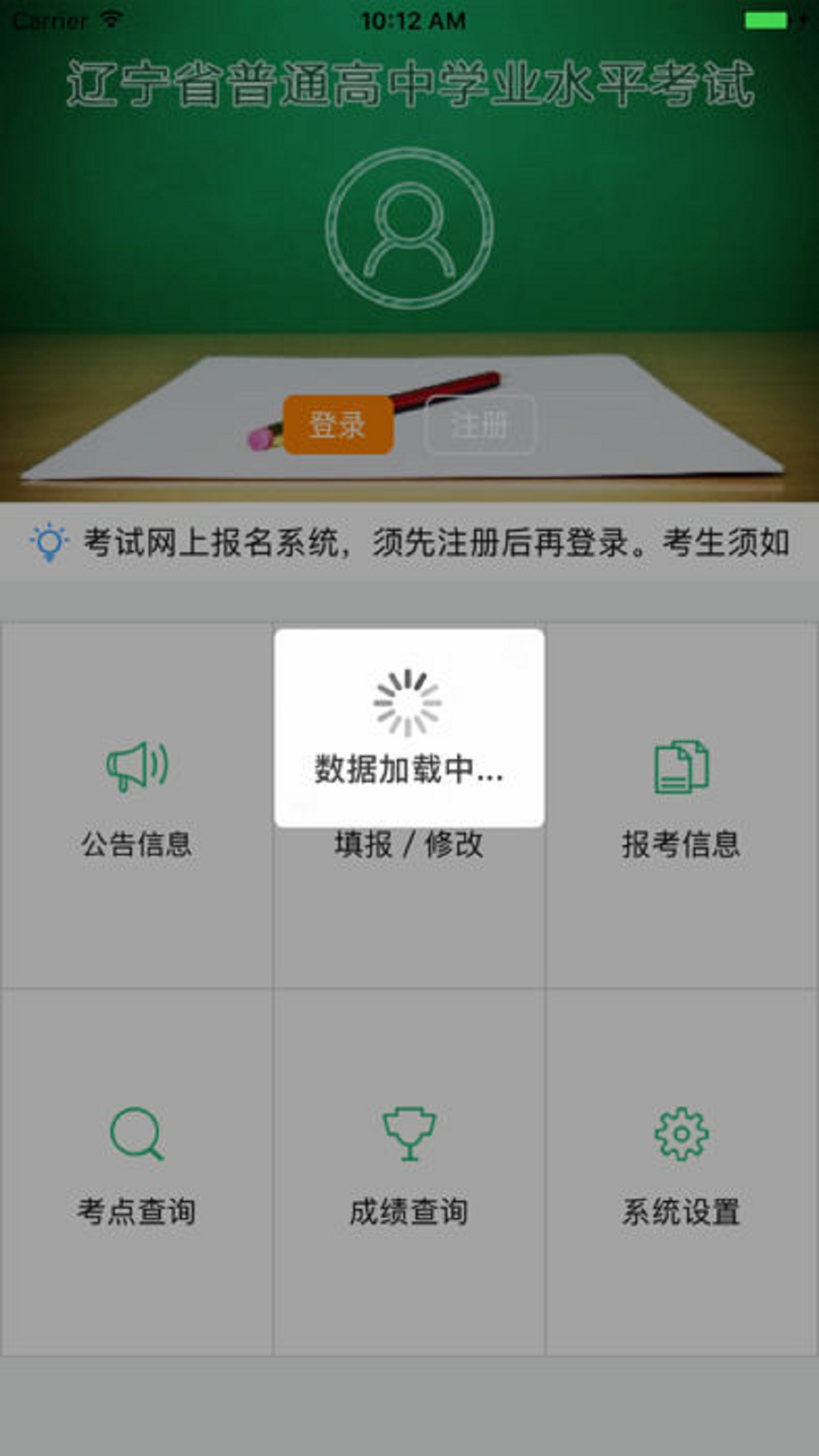 辽宁学考app v2.7.8