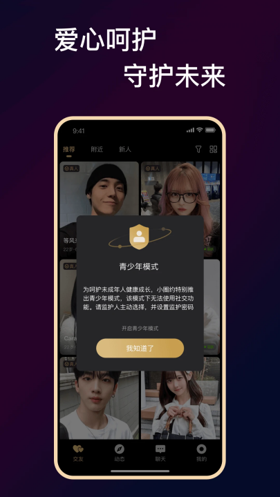 小圈约官方版 v6.0