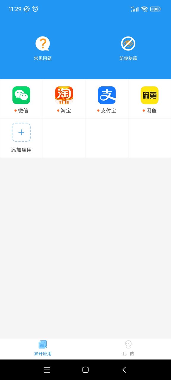 猛犸框架辅助 v5.2.0