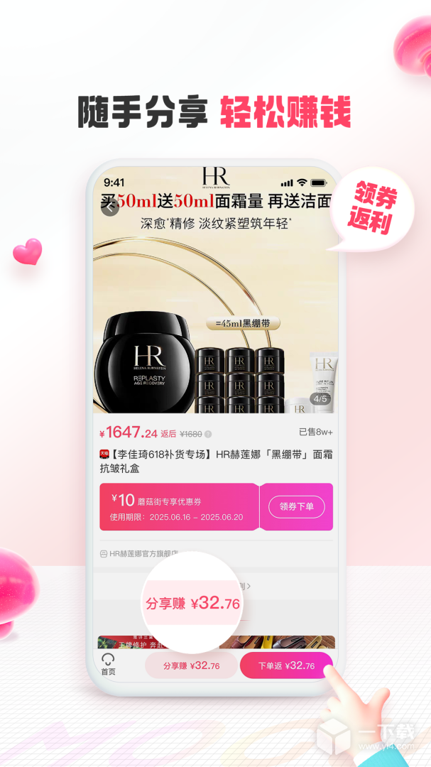 蘑菇街 v18.4.4.25003