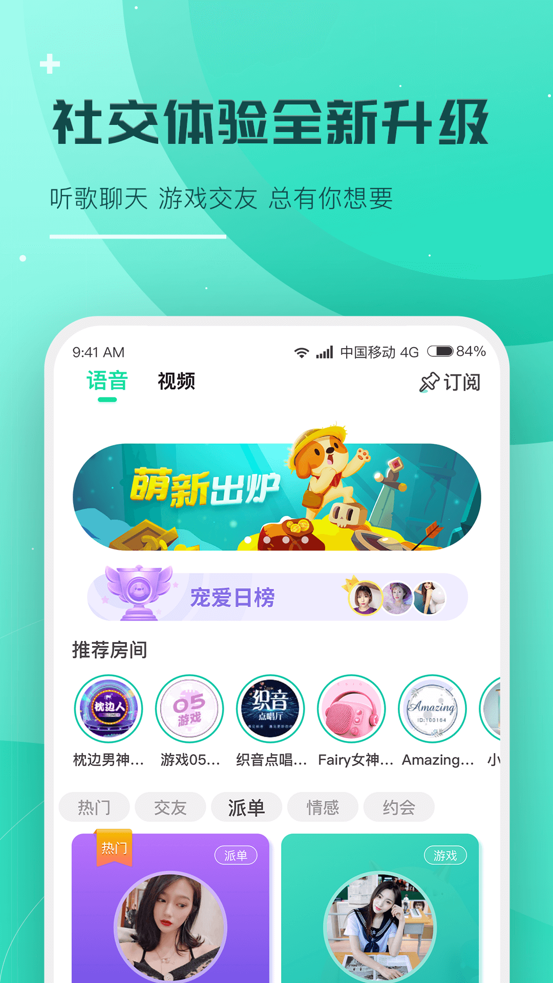 捞月狗陪玩app v6.1.1