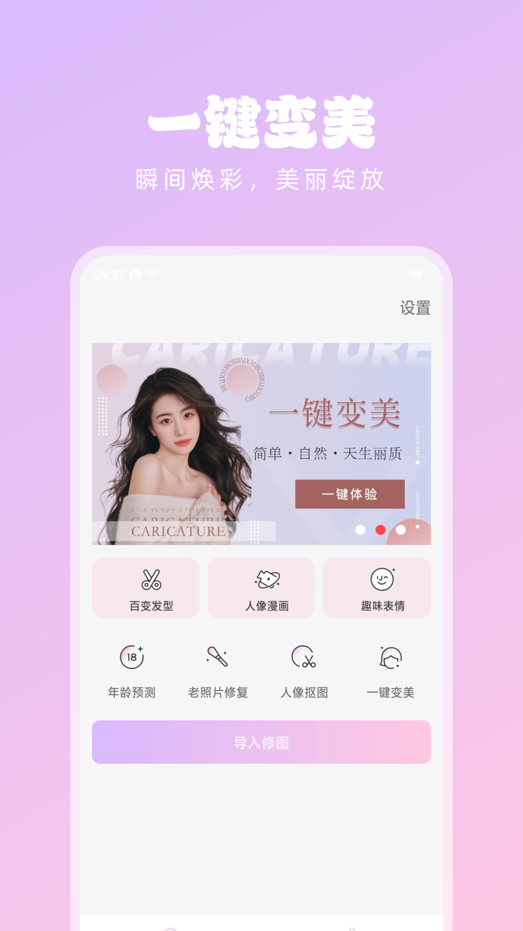 潮流美拍相机官方下载 v1.0.3