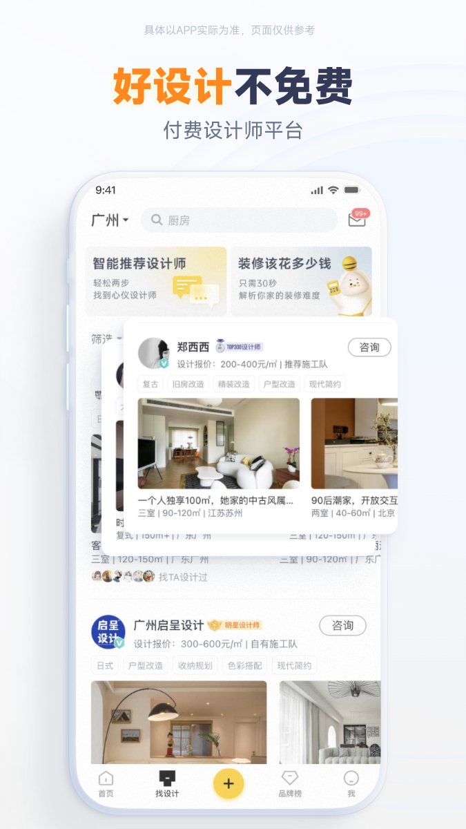 一兜糖家居网app v6.4.17.2