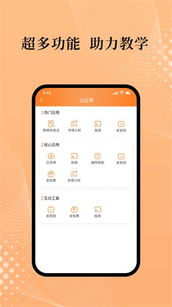 吾师学习云最新版下载 v1.9.0