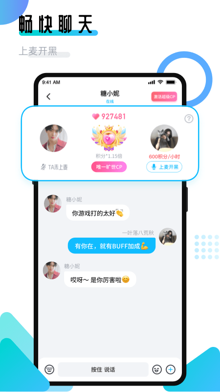 进圈领队版app v2.1.6.2