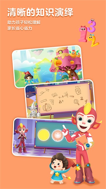 洪恩数学app下载安装(洪恩思维) v5.20.7