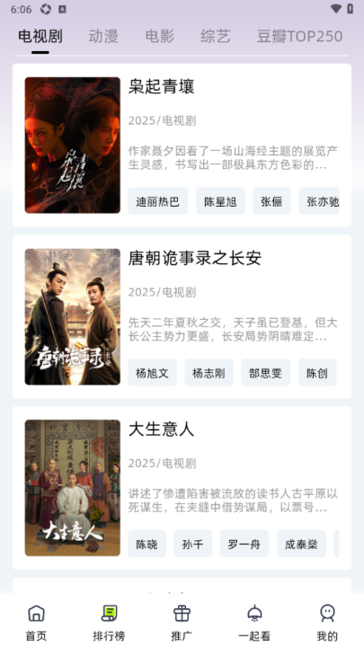 爱看剧场app v10.0.2
