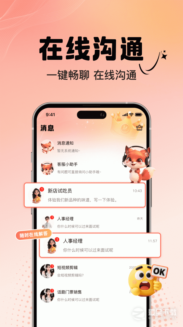 摸鱼兼职 v1.4.0