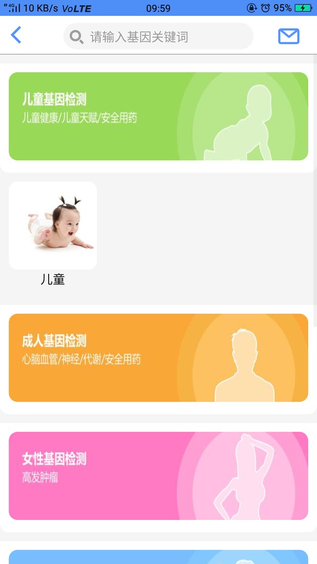 珍奥精准健康app v1.5.3
