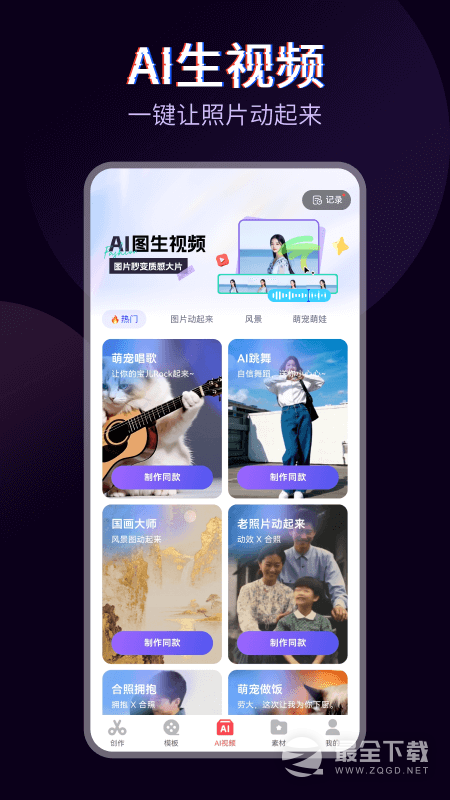 快剪辑 v6.6.2.1001