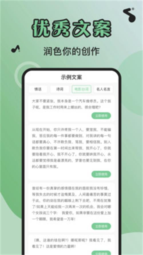 芊芊妙音免费版音色 v1.4.2